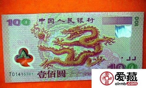 千禧龍鈔的增值空間