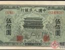 一版伍佰元正阳门纸币价格与图片