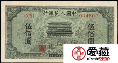 一版伍佰元正阳门纸币价格与图片