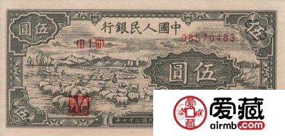 最具价值的人民币——第一套人民币