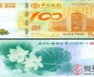 中国银行100周年纪念钞价格与图片