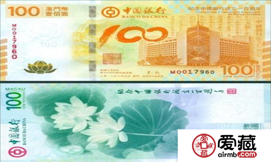 中国银行100周年纪念钞价格与图片