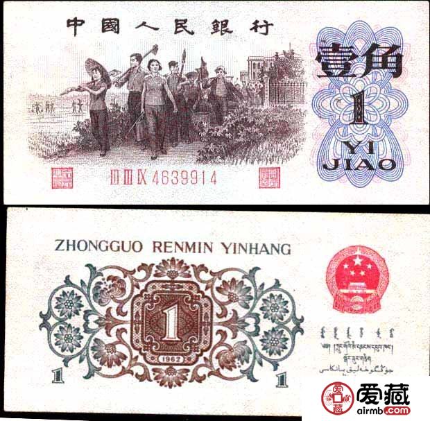 舊版人民幣是否值得投資?
