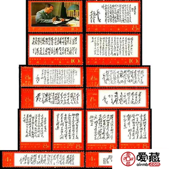 毛主席诗词邮票价格与图片