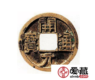 开元通宝价格及图片