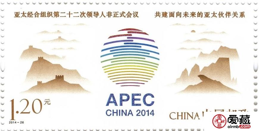 APEC紀念郵票發行受追捧