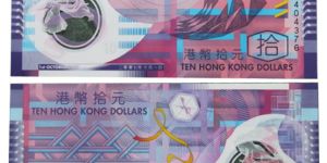 香港公益整版钞价格与图片