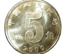 人民币硬币收藏价值简析
