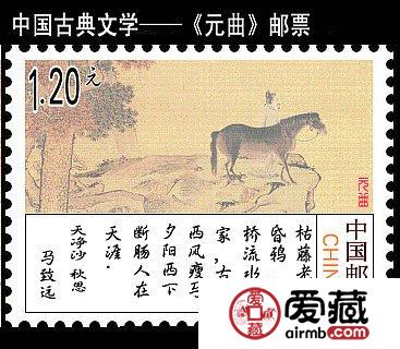 12月1日将发行《元曲》特种邮票