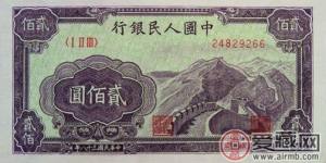 第一套人民币价值飙升