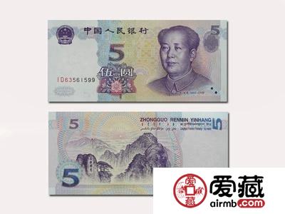 第五版人民币的收藏投资分析