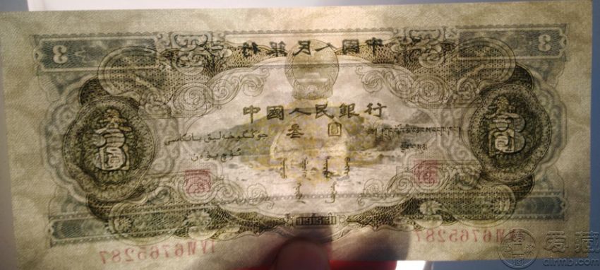 3元人民币（苏三元）图片鉴赏