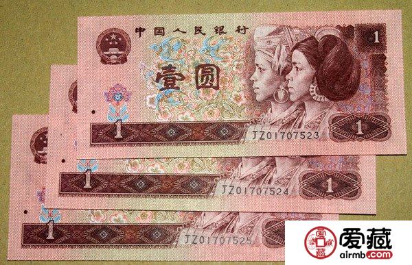 96年1元紙幣不被看好