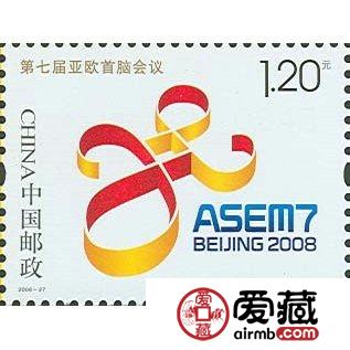 2008-27 第七届亚欧首脑会议(J)邮票价格走势