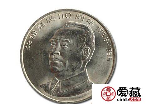 朱德诞辰110周年纪念币价格图片