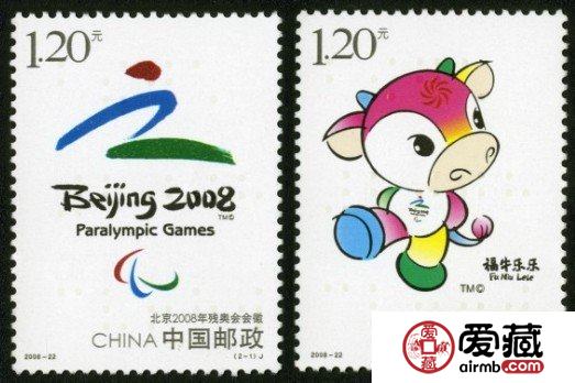 2008-22 北京2008年残奥会(J)邮票行情