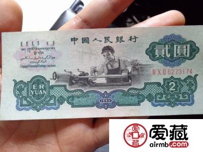 古币水印车工2元行情分析