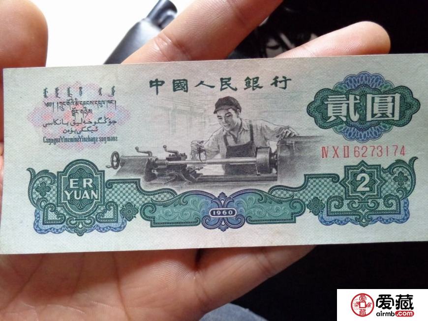 古币水印车工2元行情分析
