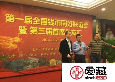 第一届全国钱币同联会23日在京落幕