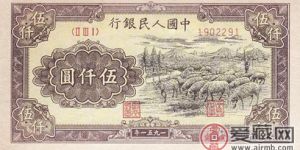 一版币牧羊价格图片