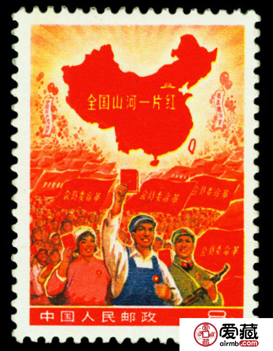 全国山河一片红邮票价格与图片