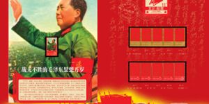 文革郵票報(bào)價(jià)圖片及價(jià)格