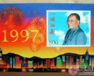 香港回归纪念邮票最新价格图片