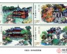 豫园邮票图片和价格