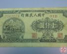 壹仟元的双马耕地纸币价格图片