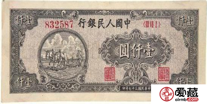 壹仟元的双马耕地纸币价格图片