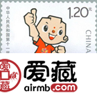 《中華人民共和國第十一屆運動會》郵票最新價格圖片