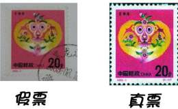 如何辨别邮票真伪