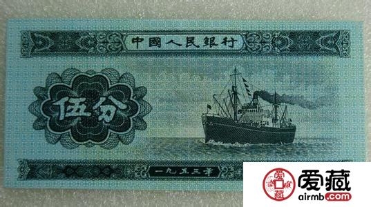 “海疗号”五分纸币闪耀登场