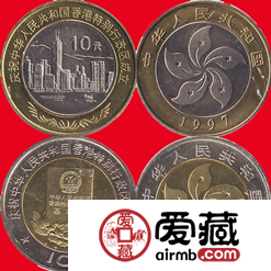 香港回归纪念币价格与图片