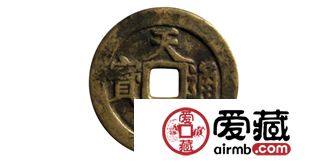 中国古钱币价格表与图片介绍