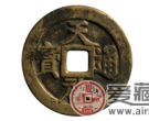 中国古钱币价格表与图片介绍