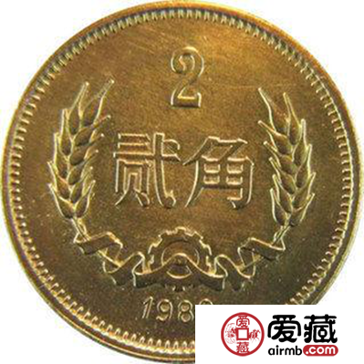 80年2角硬币最新图片价格
