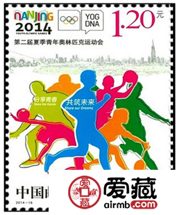 2014南京青奥会纪念邮票图片及价格