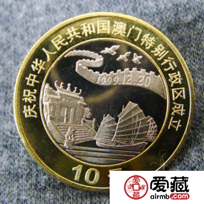 澳门回归纪念币最新价格行情和图片