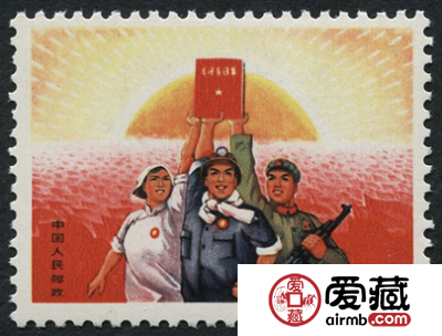 文革邮票最新行情及图片介绍
