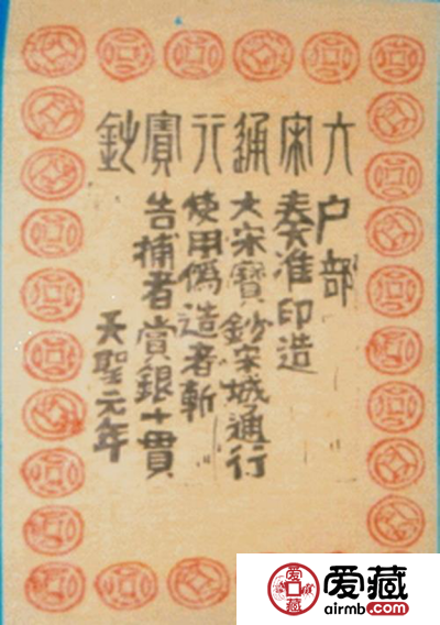 最早的纸币图片及价格
