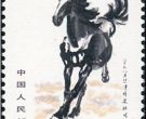 徐悲鸿奔马图邮票(徐悲鸿奔马邮票)最新价格图片