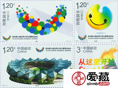 第26届大运会开幕纪念版张邮票图片价格