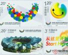第26届大运会开幕纪念版张邮票图片价格