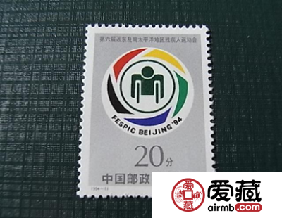 远南运动会邮票最新价格图片