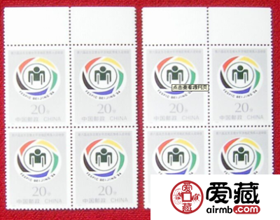 远南运动会邮票最新价格图片