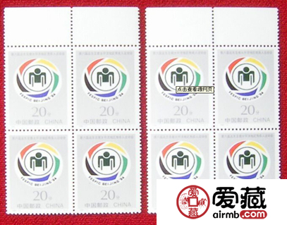 远南运动会邮票最新价格图片
