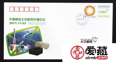 中国邮政太空邮局开通纪念封价格及图片