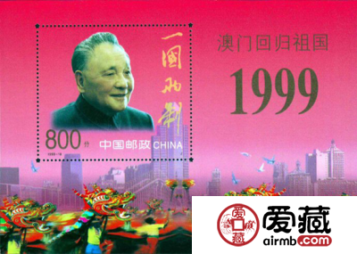 1999澳门回归祖国邮票最新价格图片