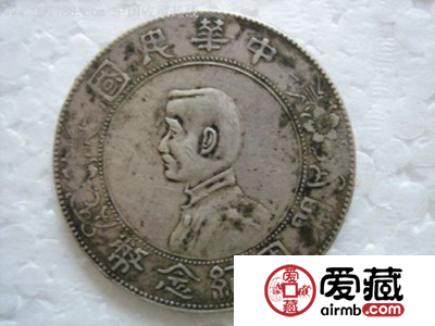 中华民国开国纪念币孙中山银元最新图片价格